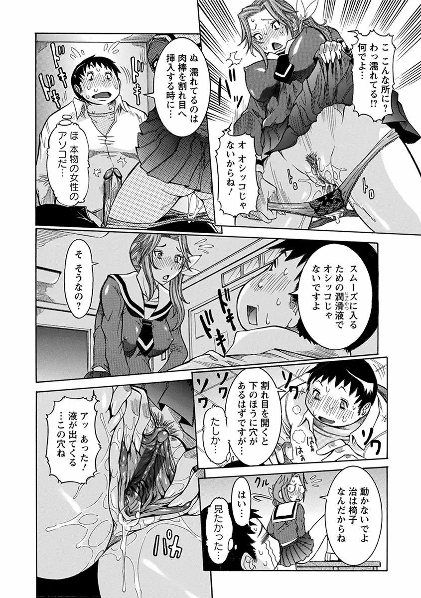 エンジェルクラブ MEGA Vol.40 Page.276