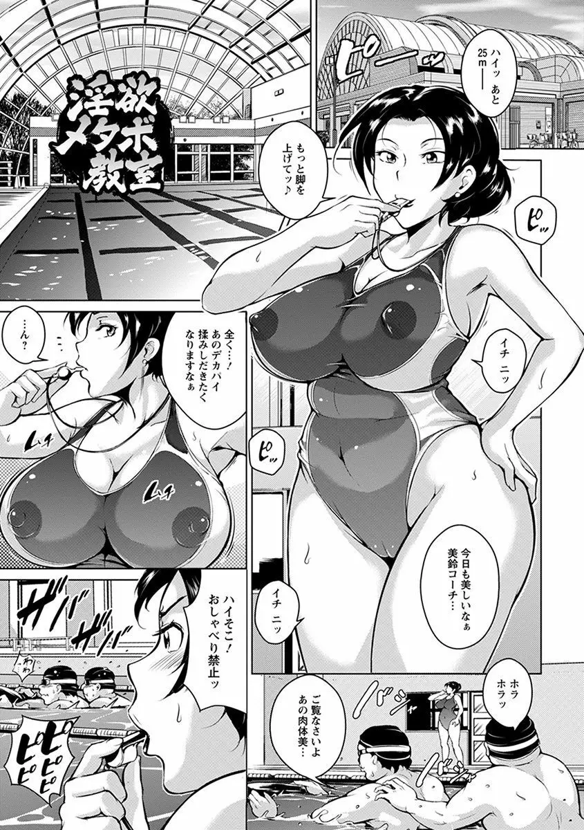 エンジェルクラブ MEGA Vol.40 Page.309