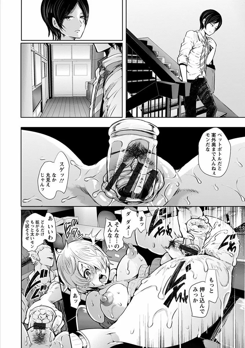 エンジェルクラブ MEGA Vol.40 Page.32