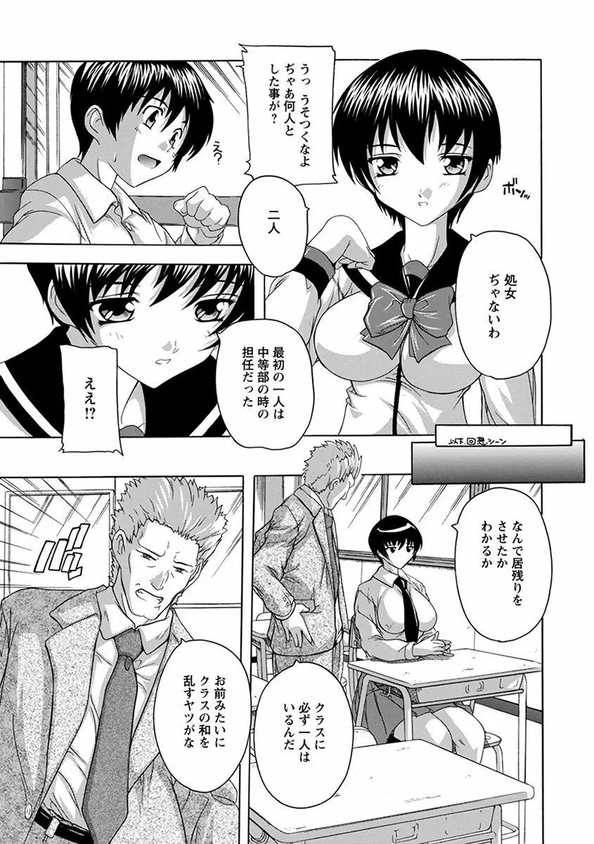 エンジェルクラブ MEGA Vol.40 Page.351