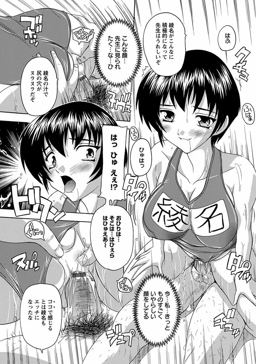 エンジェルクラブ MEGA Vol.40 Page.365