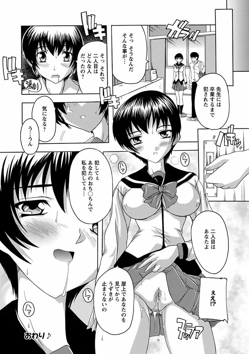 エンジェルクラブ MEGA Vol.40 Page.368