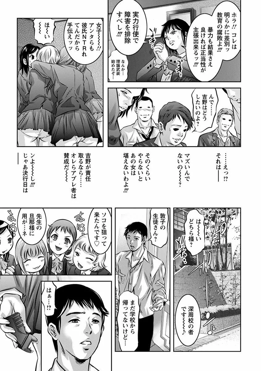 エンジェルクラブ MEGA Vol.40 Page.377