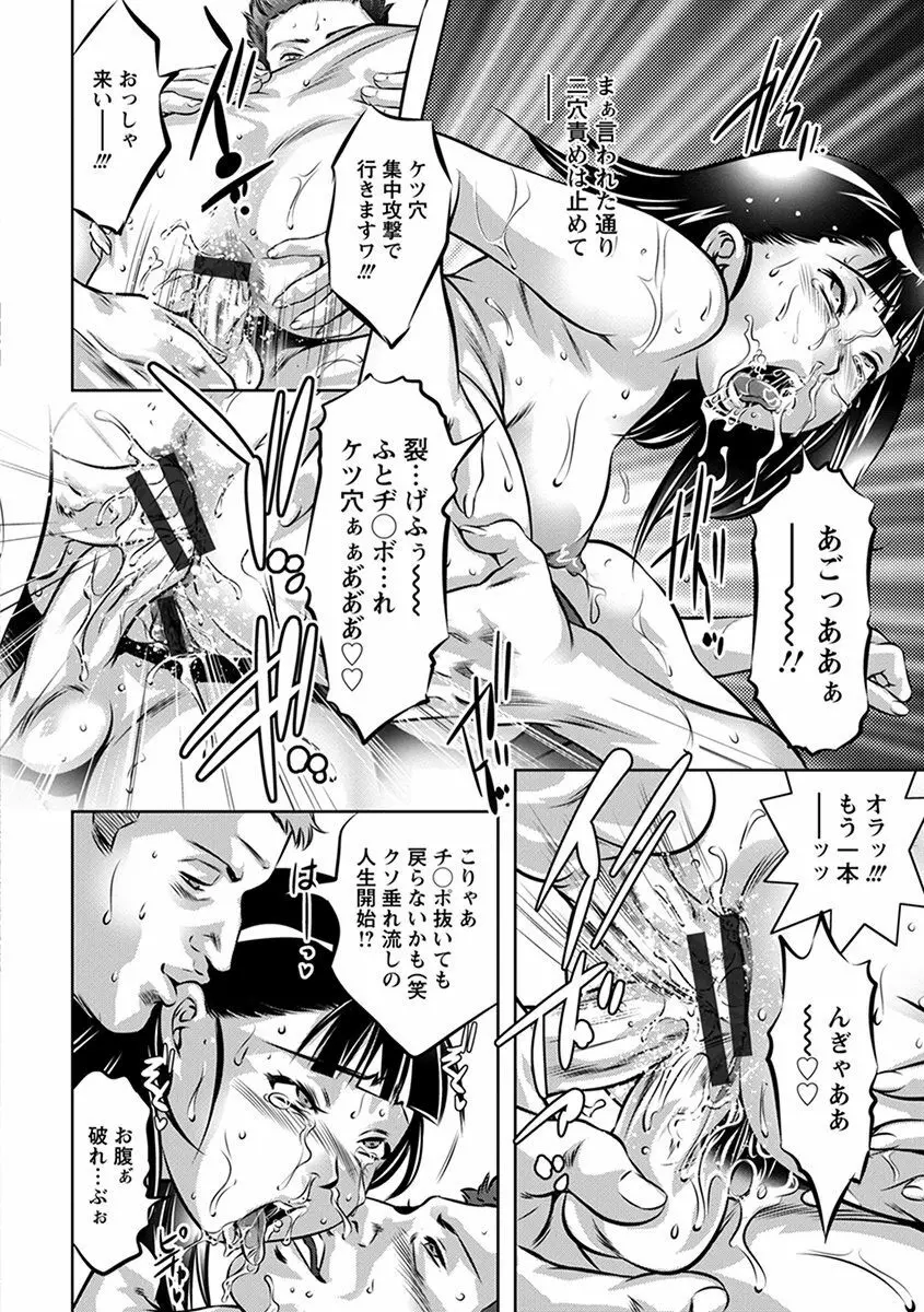 エンジェルクラブ MEGA Vol.40 Page.394