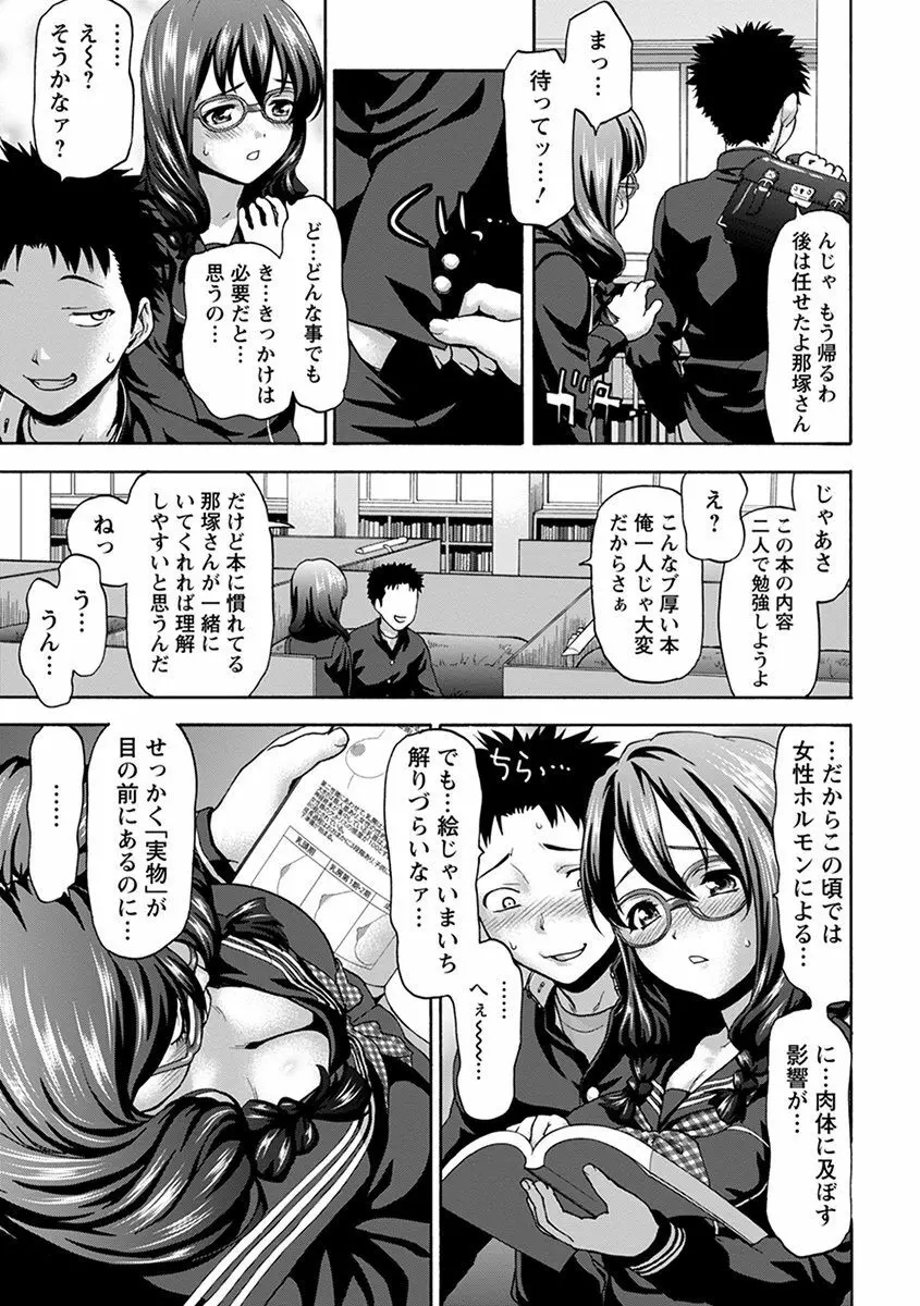 エンジェルクラブ MEGA Vol.40 Page.403