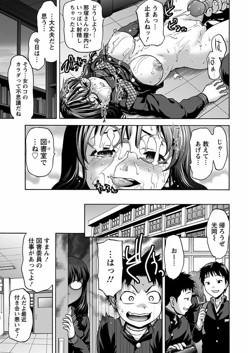 エンジェルクラブ MEGA Vol.40 Page.417