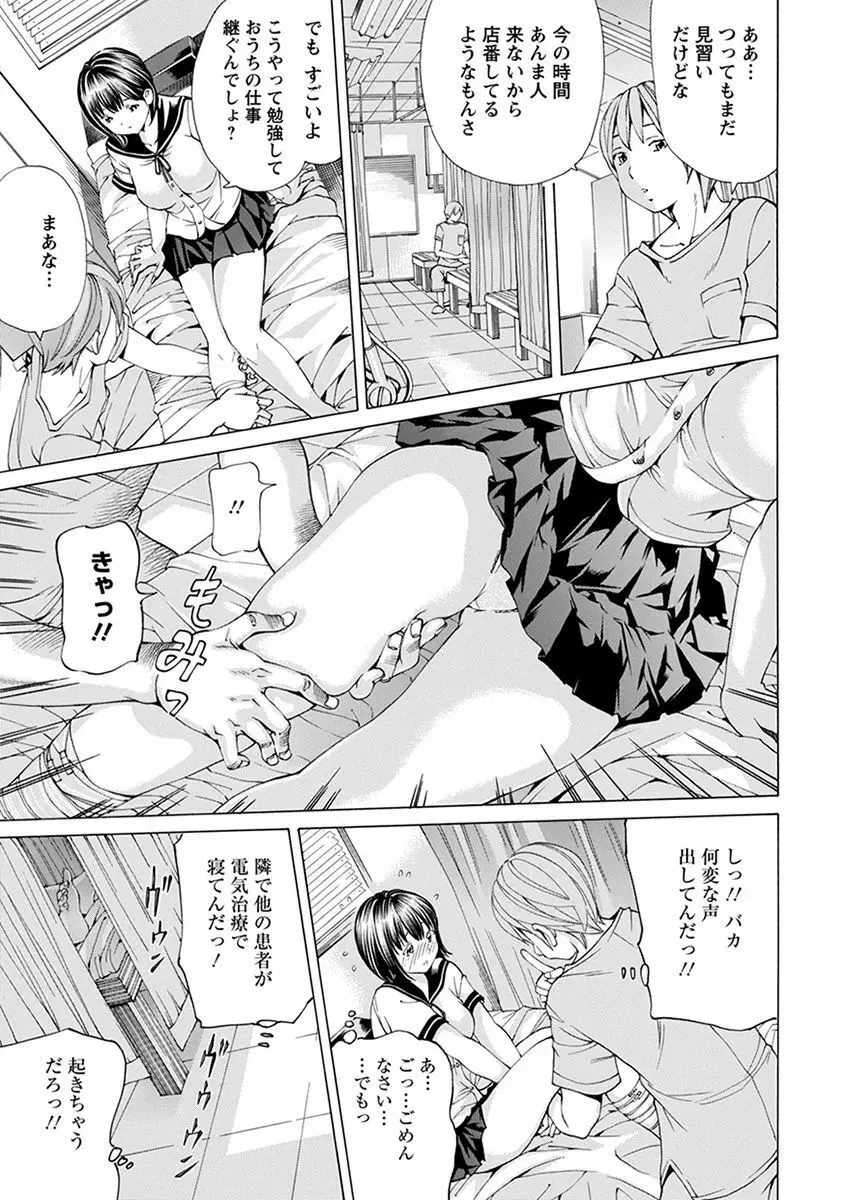 エンジェルクラブ MEGA Vol.40 Page.73