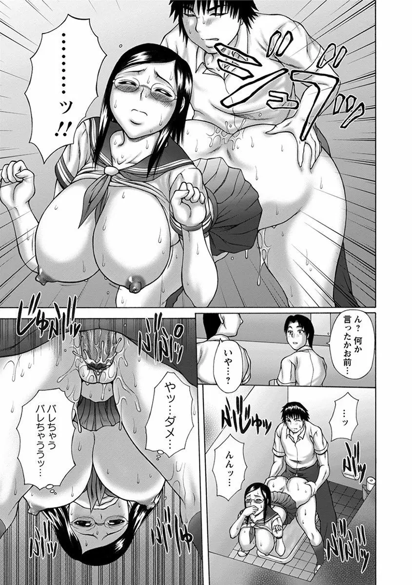 エンジェルクラブ MEGA Vol.40 Page.99