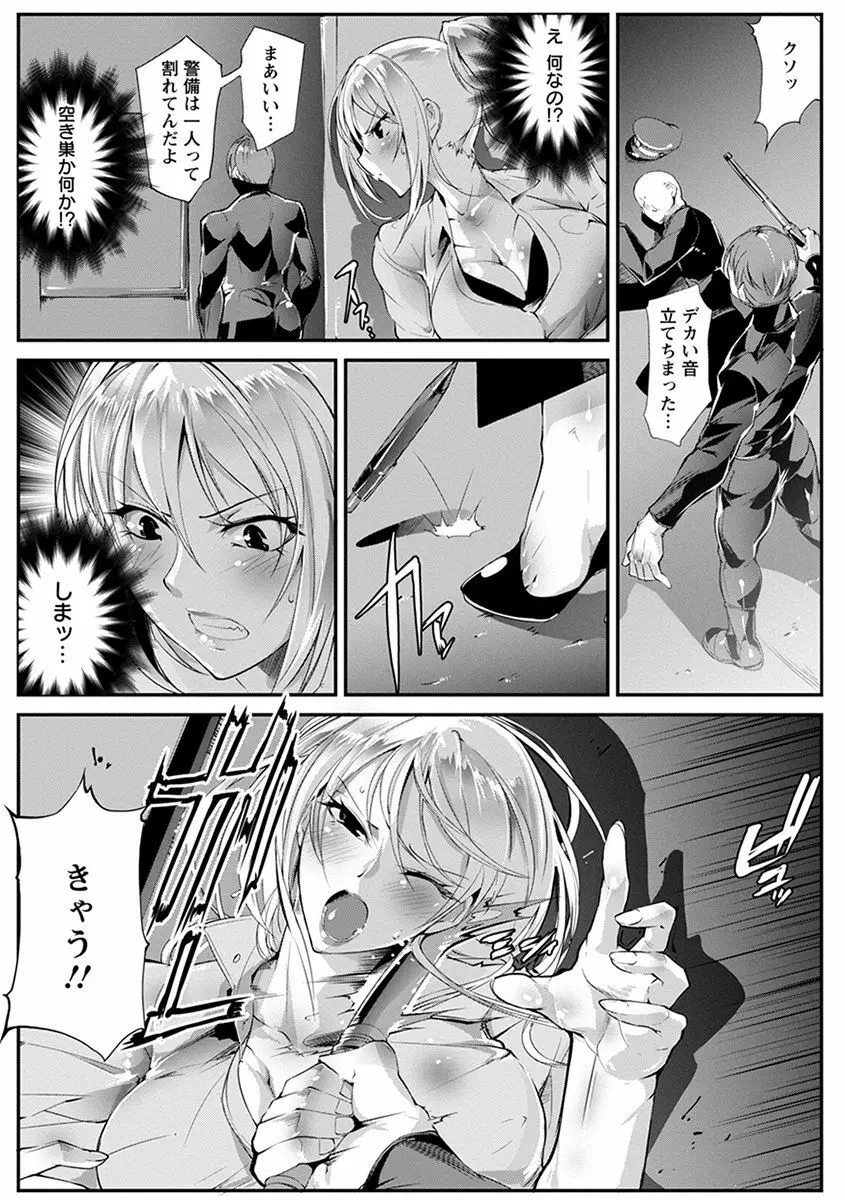 エンジェルクラブ MEGA Vol.46 Page.179