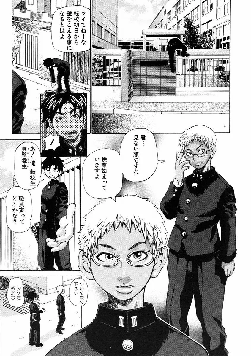 エンジェルクラブ MEGA Vol.46 Page.261