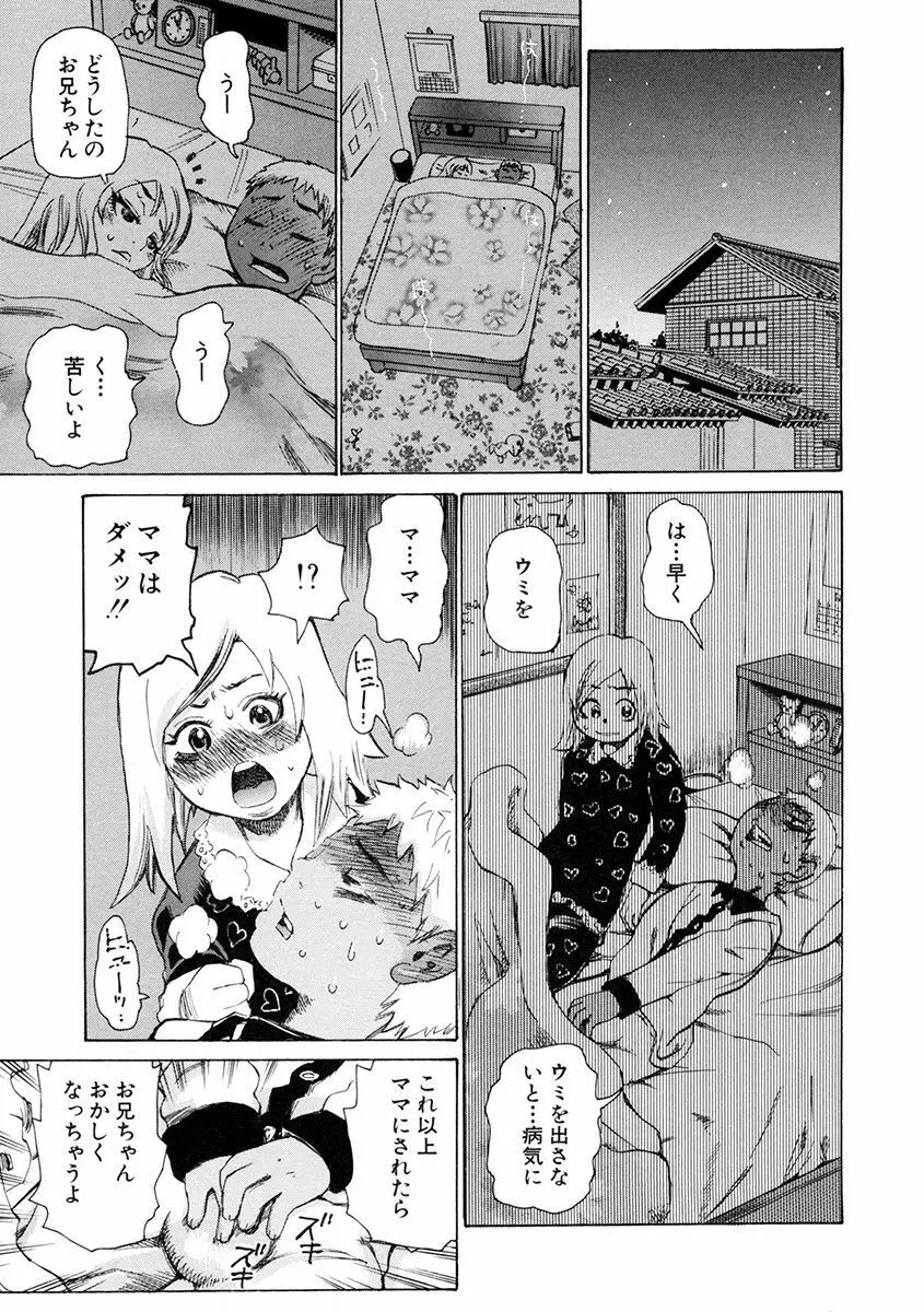 エンジェルクラブ MEGA Vol.46 Page.307