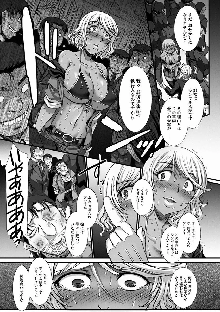 エンジェルクラブ MEGA Vol.46 Page.33