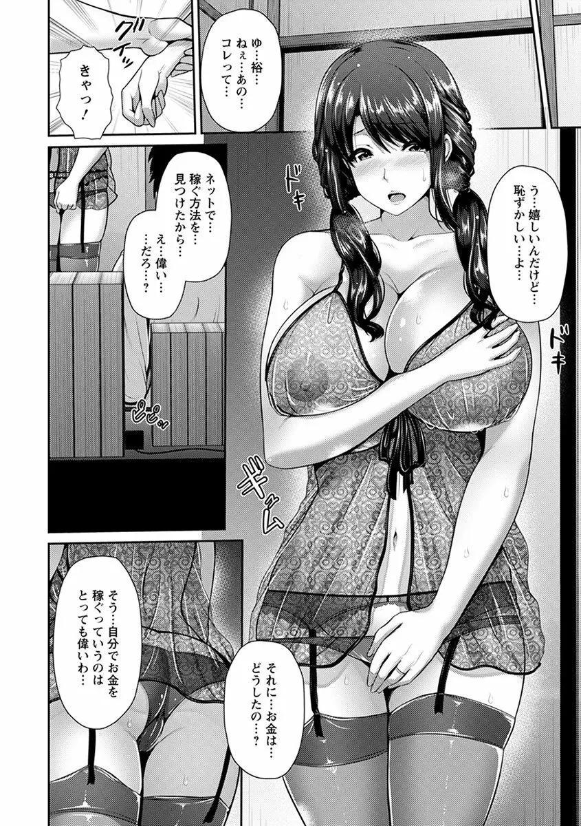 エンジェルクラブ MEGA Vol.42 Page.166