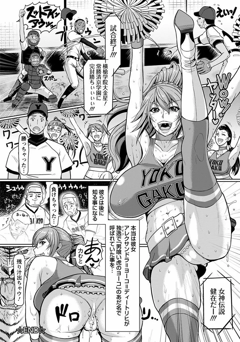 エンジェルクラブ MEGA Vol.42 Page.220