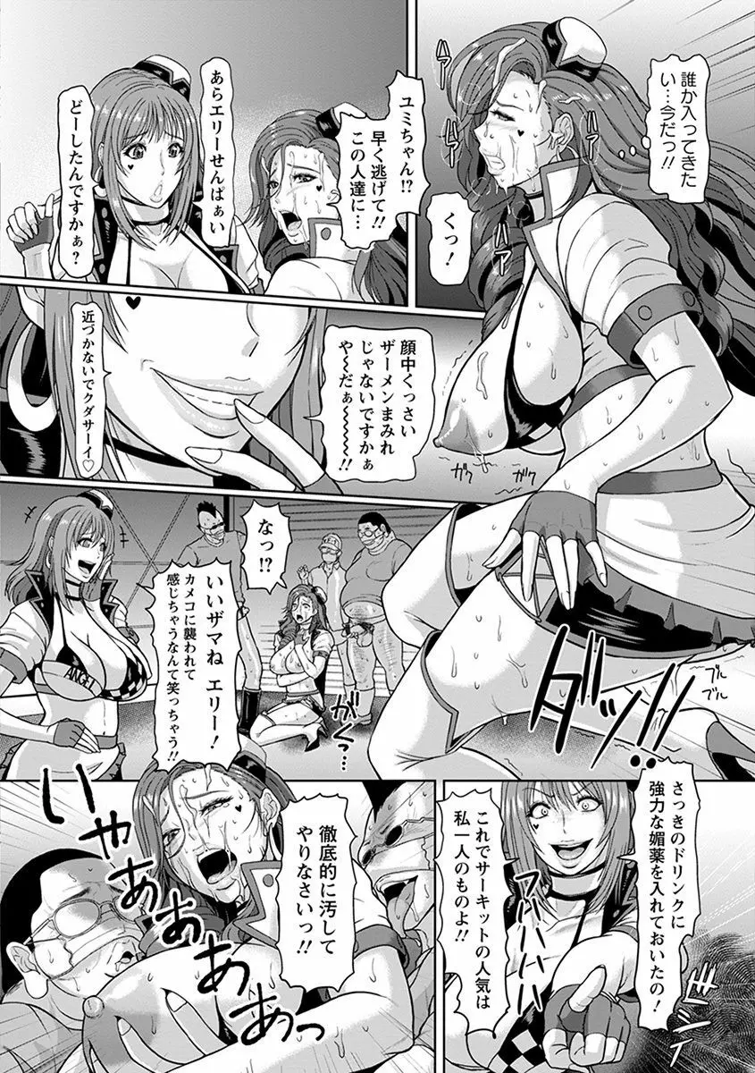 エンジェルクラブ MEGA Vol.42 Page.252