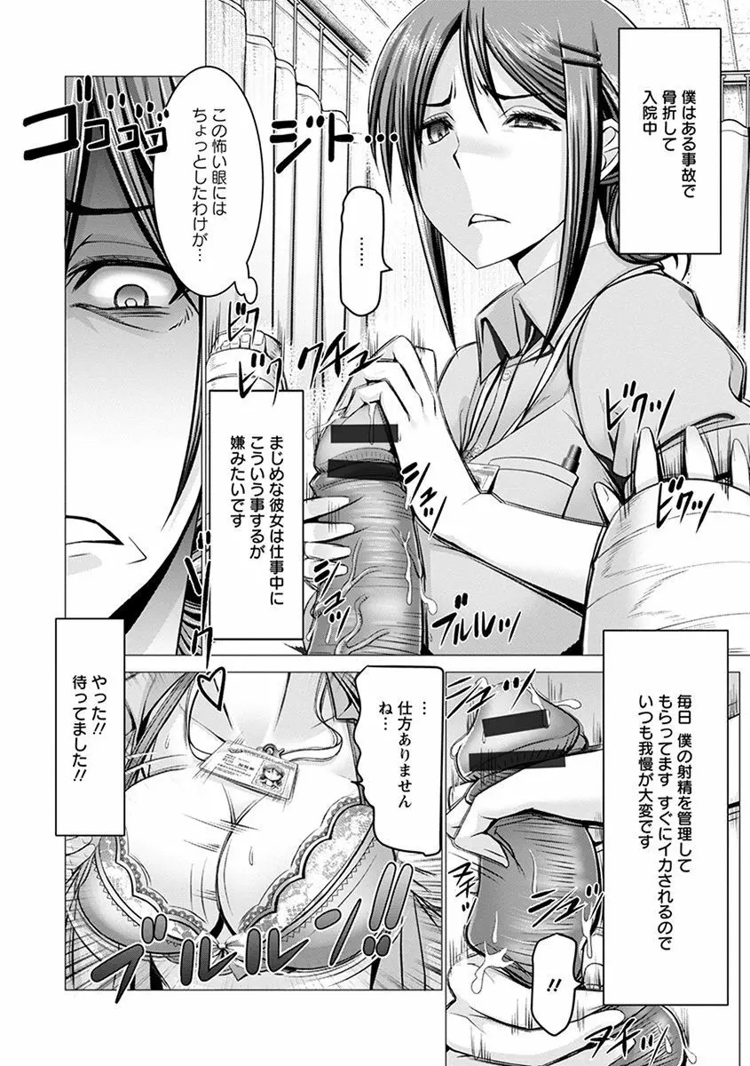 エンジェルクラブ MEGA Vol.42 Page.26