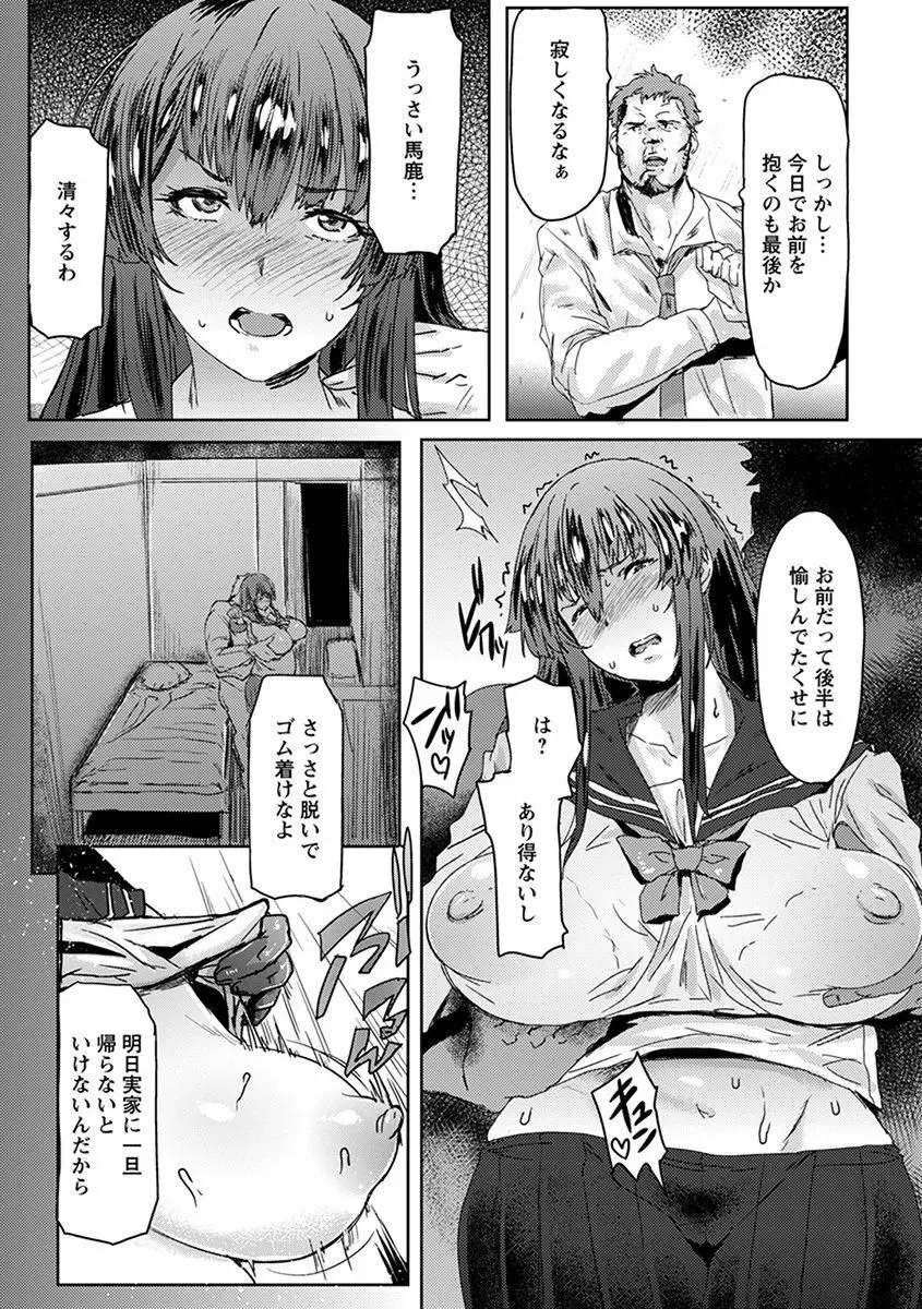 エンジェルクラブ MEGA Vol.42 Page.265