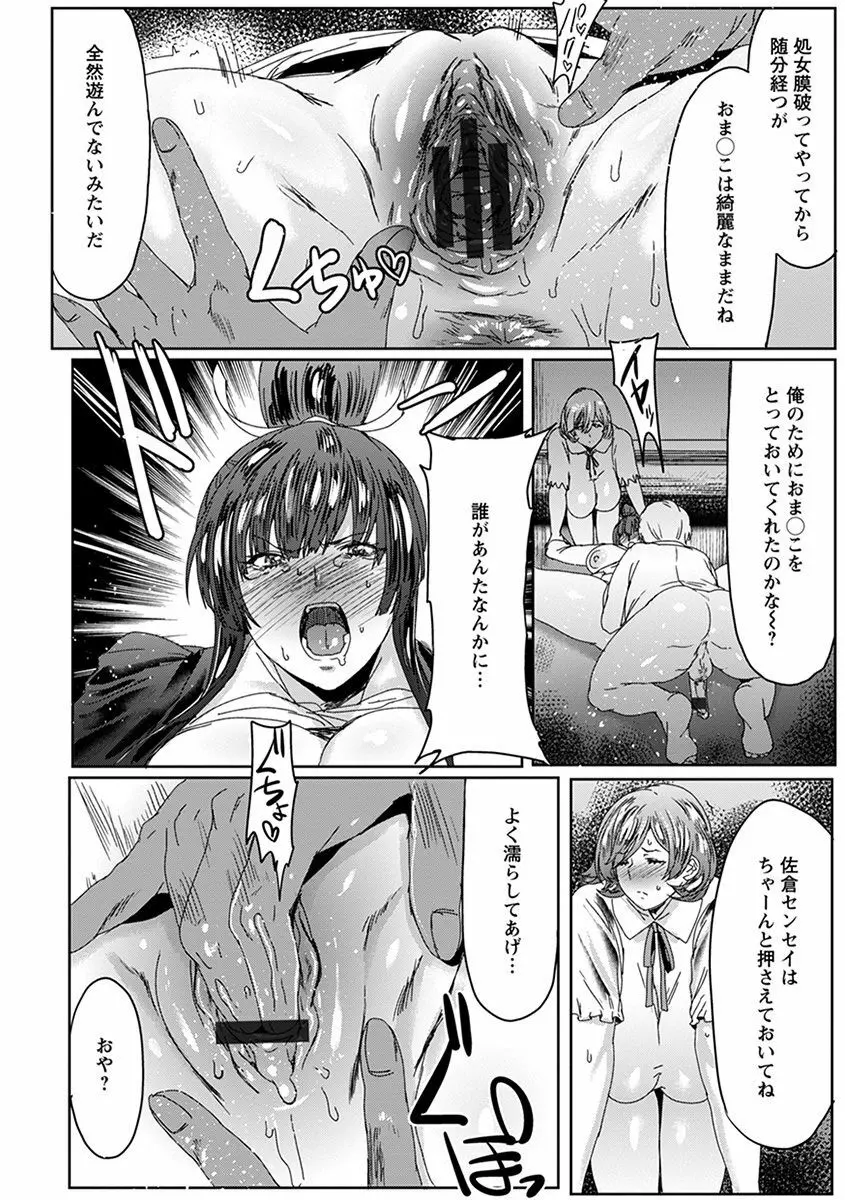 エンジェルクラブ MEGA Vol.42 Page.288