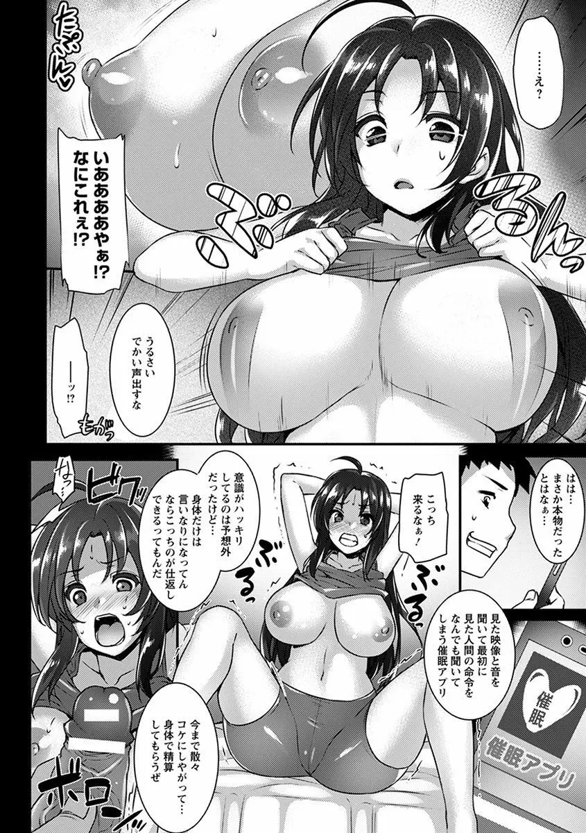 エンジェルクラブ MEGA Vol.42 Page.324