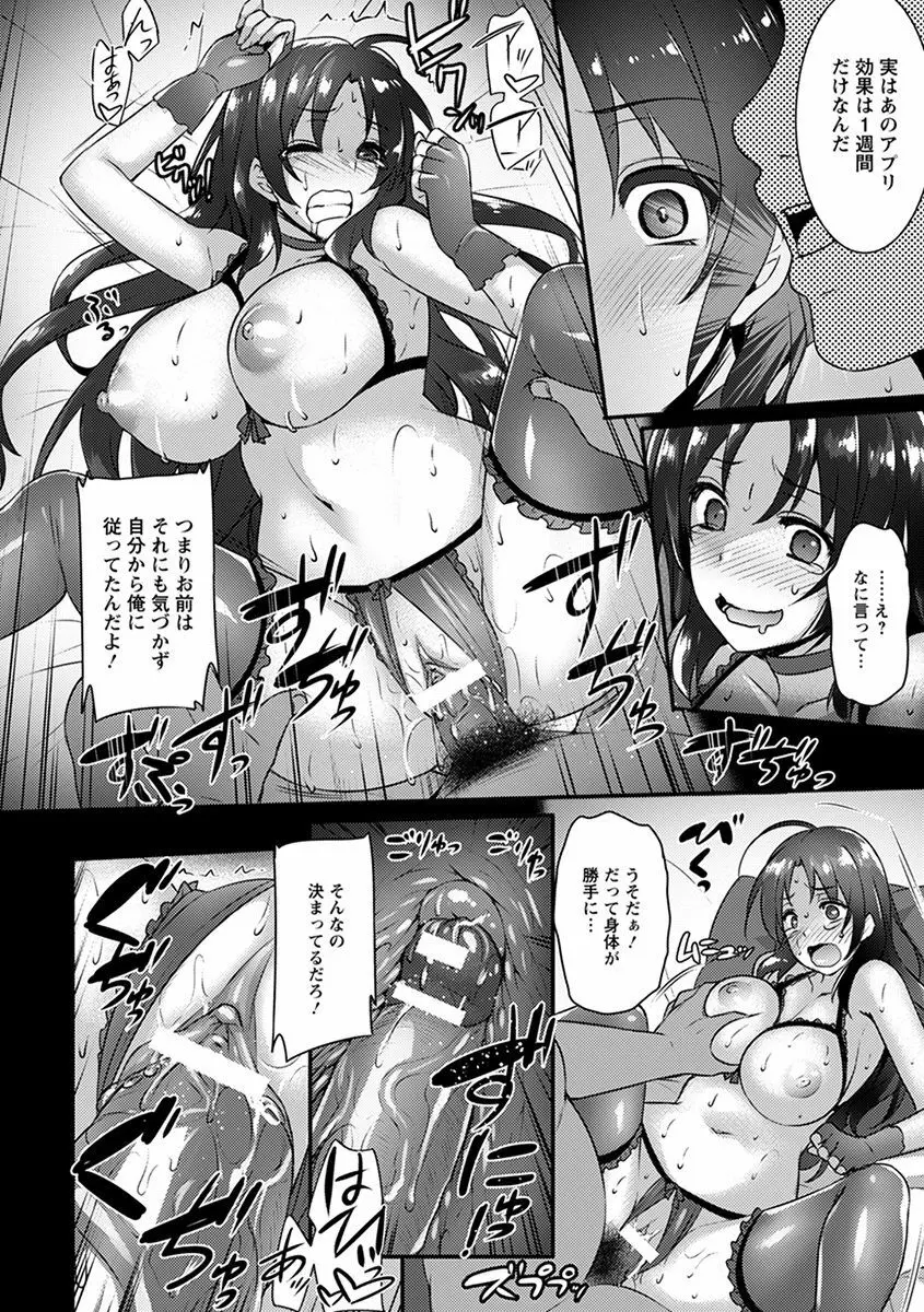 エンジェルクラブ MEGA Vol.42 Page.337