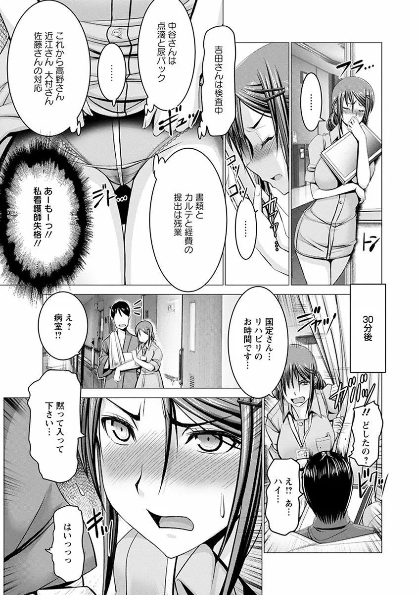 エンジェルクラブ MEGA Vol.42 Page.35