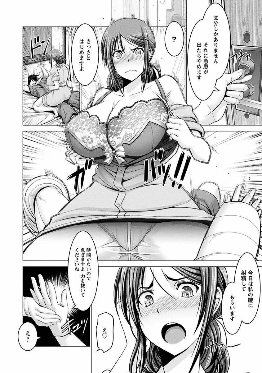 エンジェルクラブ MEGA Vol.42 Page.36