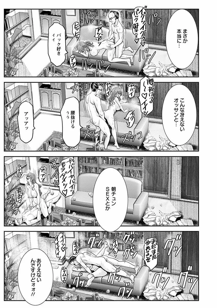 エンジェルクラブ MEGA Vol.42 Page.63