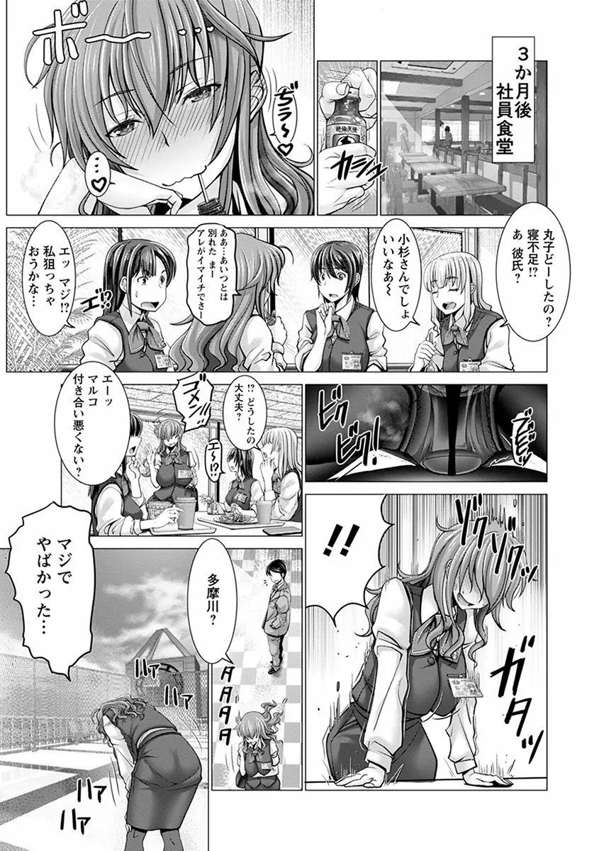 エンジェルクラブ MEGA Vol.42 Page.65