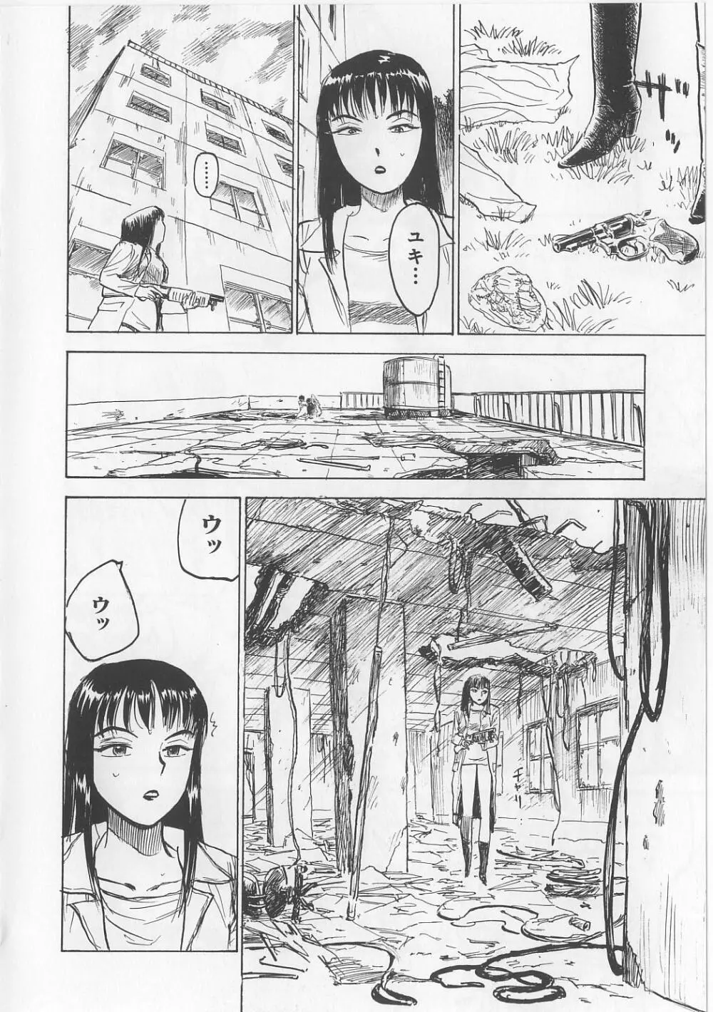 密室監禁強姦 Page.125