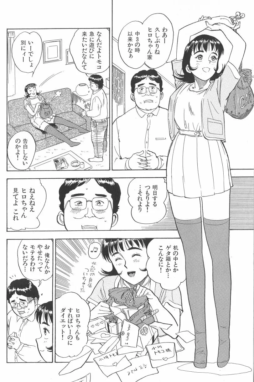 悶絶ッ！ Page.132