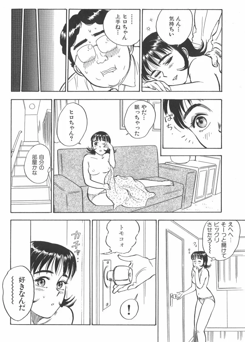 悶絶ッ！ Page.136