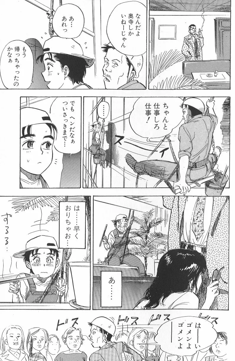 悶絶ッ！ Page.151