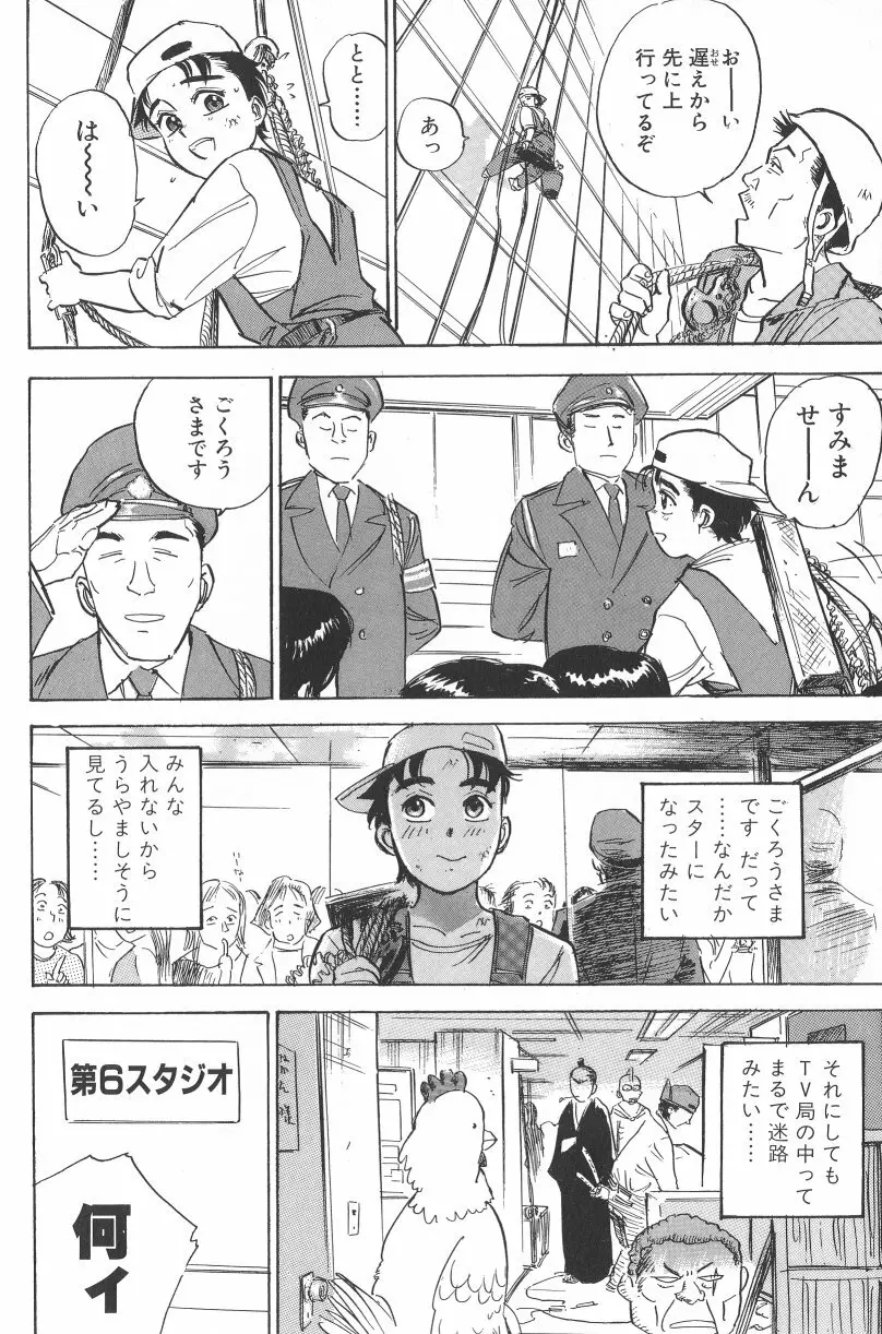 悶絶ッ！ Page.152