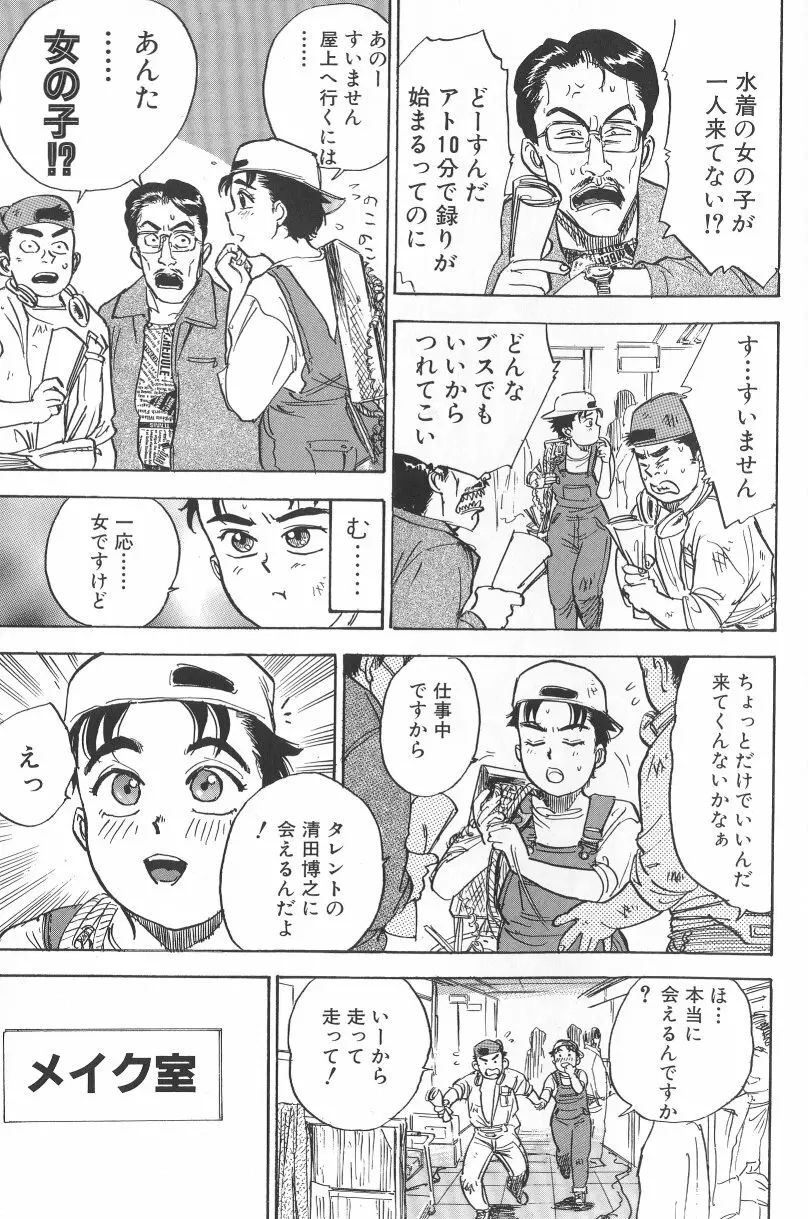 悶絶ッ！ Page.153