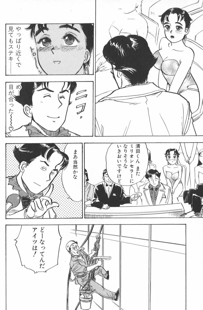 悶絶ッ！ Page.156