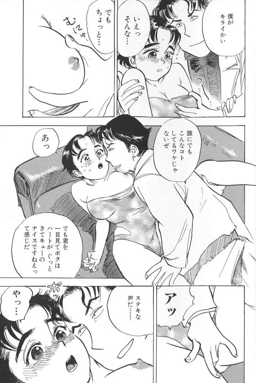 悶絶ッ！ Page.159