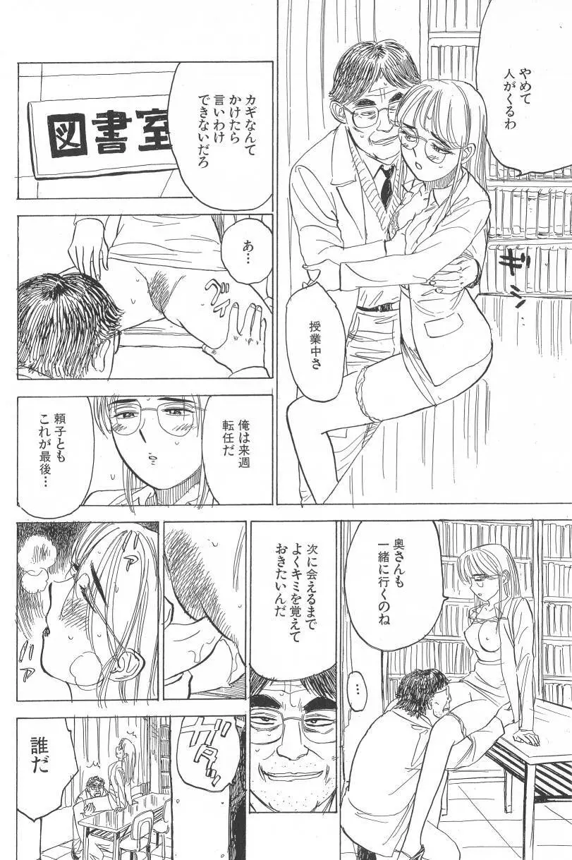 悶絶ッ！ Page.36