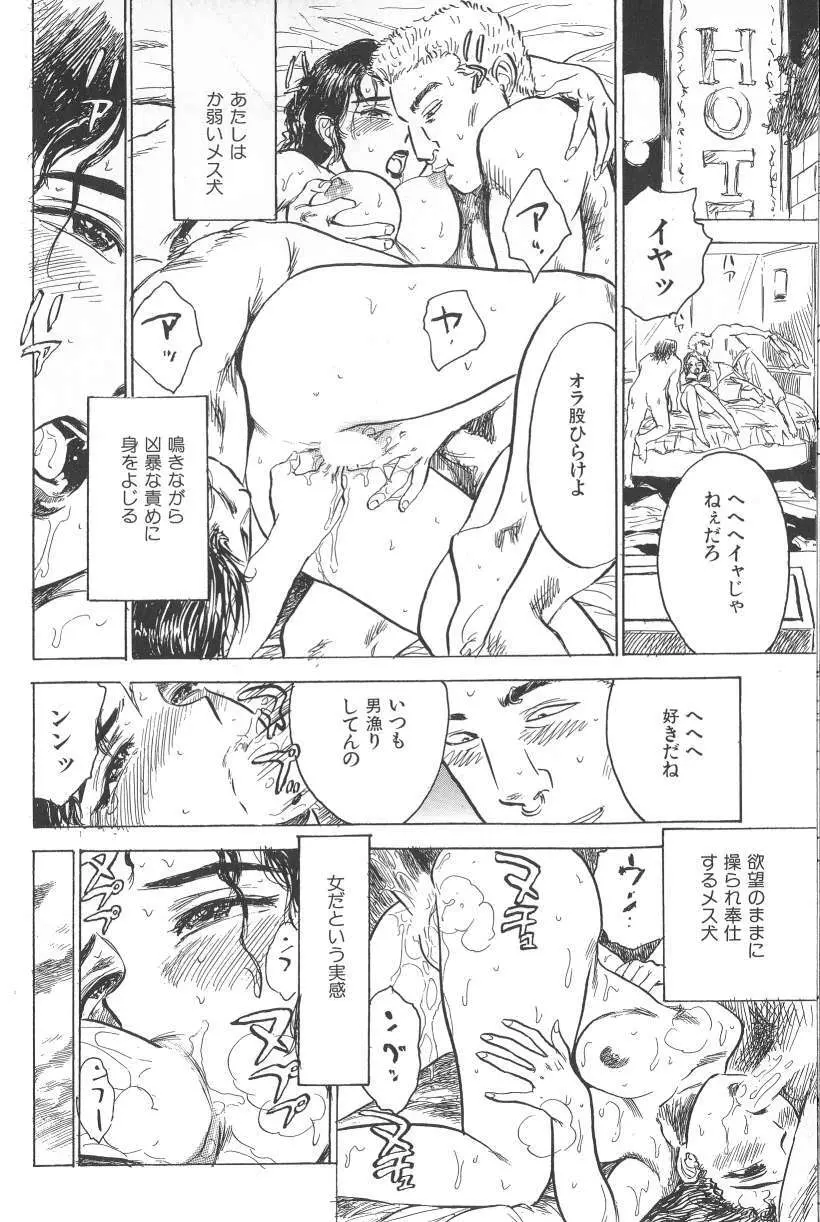 悶絶ッ！ Page.46