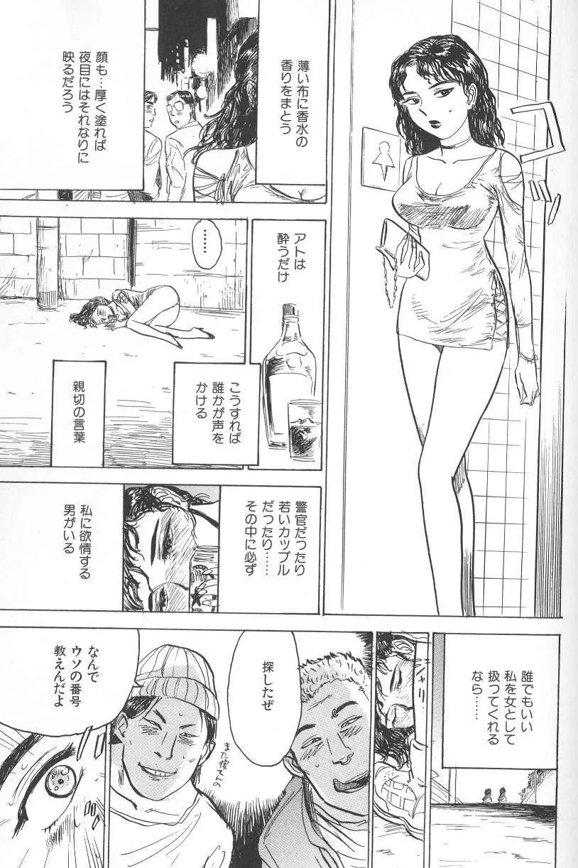 悶絶ッ！ Page.49