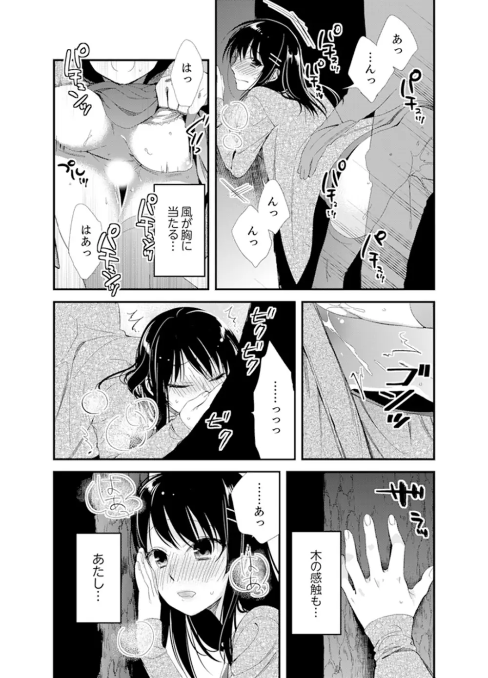 食パンくわえて登校中…ぶつかった相手と子作りエッチ!?【完全版】2 Page.52