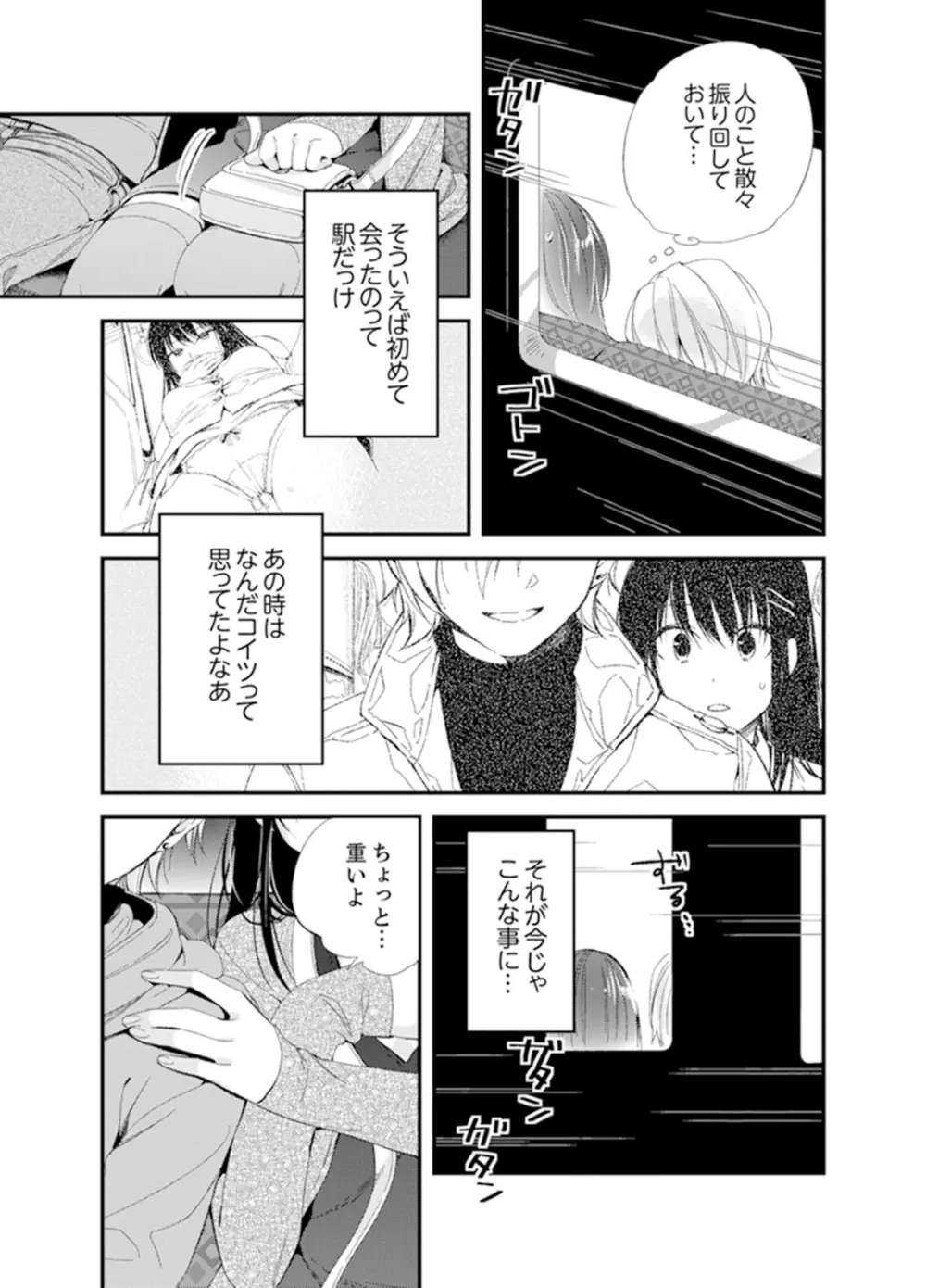 食パンくわえて登校中…ぶつかった相手と子作りエッチ!?【完全版】2 Page.59