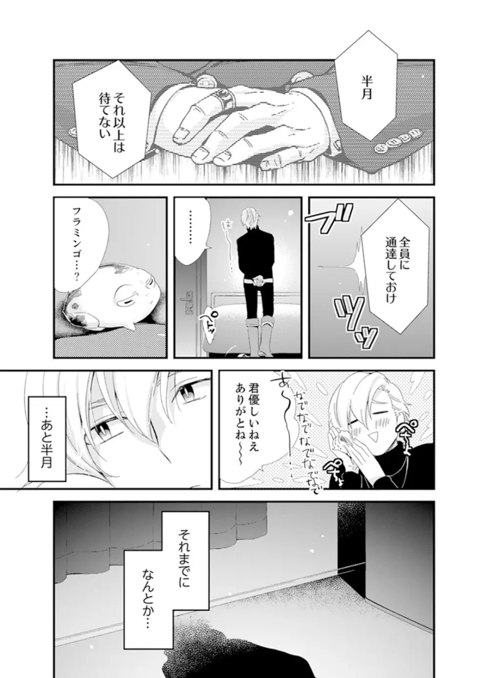 食パンくわえて登校中…ぶつかった相手と子作りエッチ!?【完全版】2 Page.99