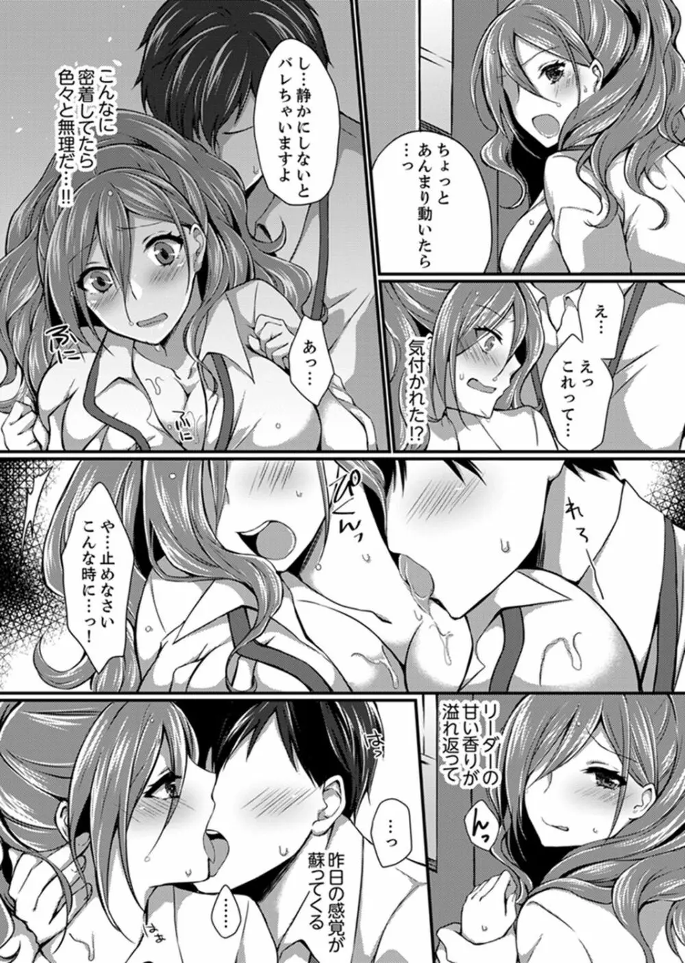 出張先のビジホが同室!? ～ダブルベッドで女上司と泥酔SEX【完全版】 Page.29