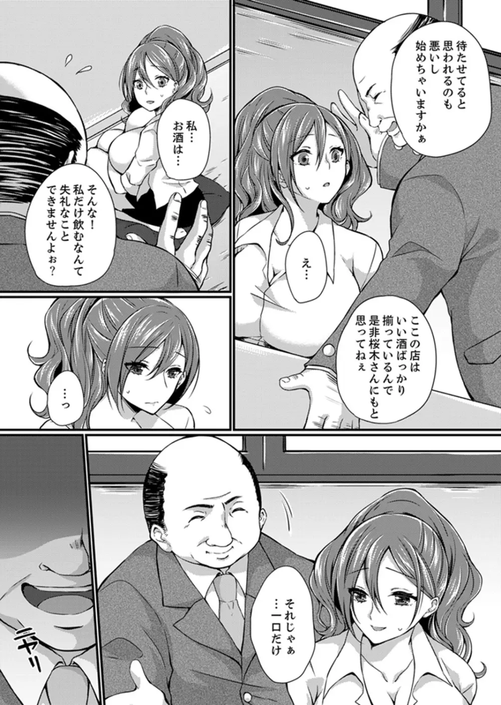 出張先のビジホが同室!? ～ダブルベッドで女上司と泥酔SEX【完全版】 Page.42