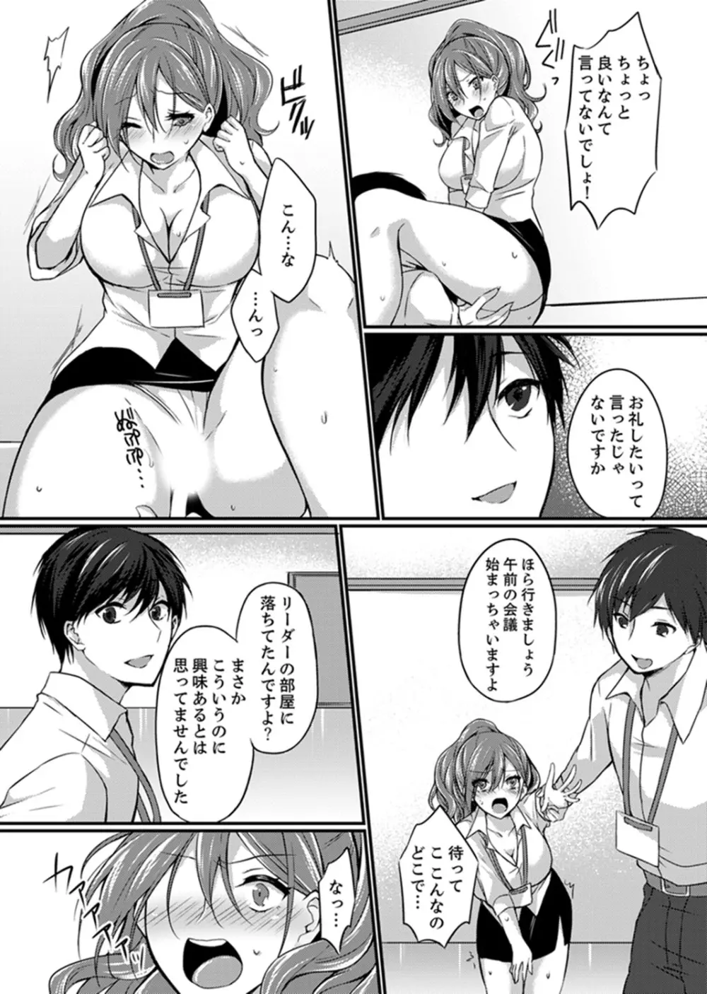 出張先のビジホが同室!? ～ダブルベッドで女上司と泥酔SEX【完全版】 Page.58