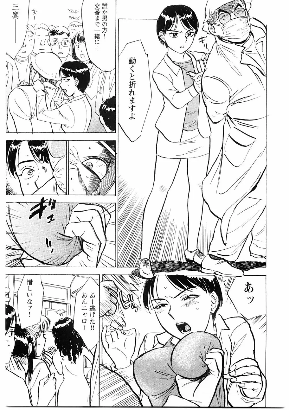 凌辱責め Page.136