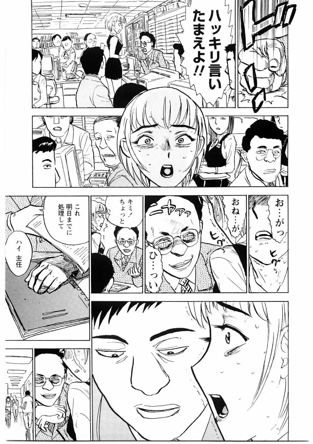 凌辱責め Page.28