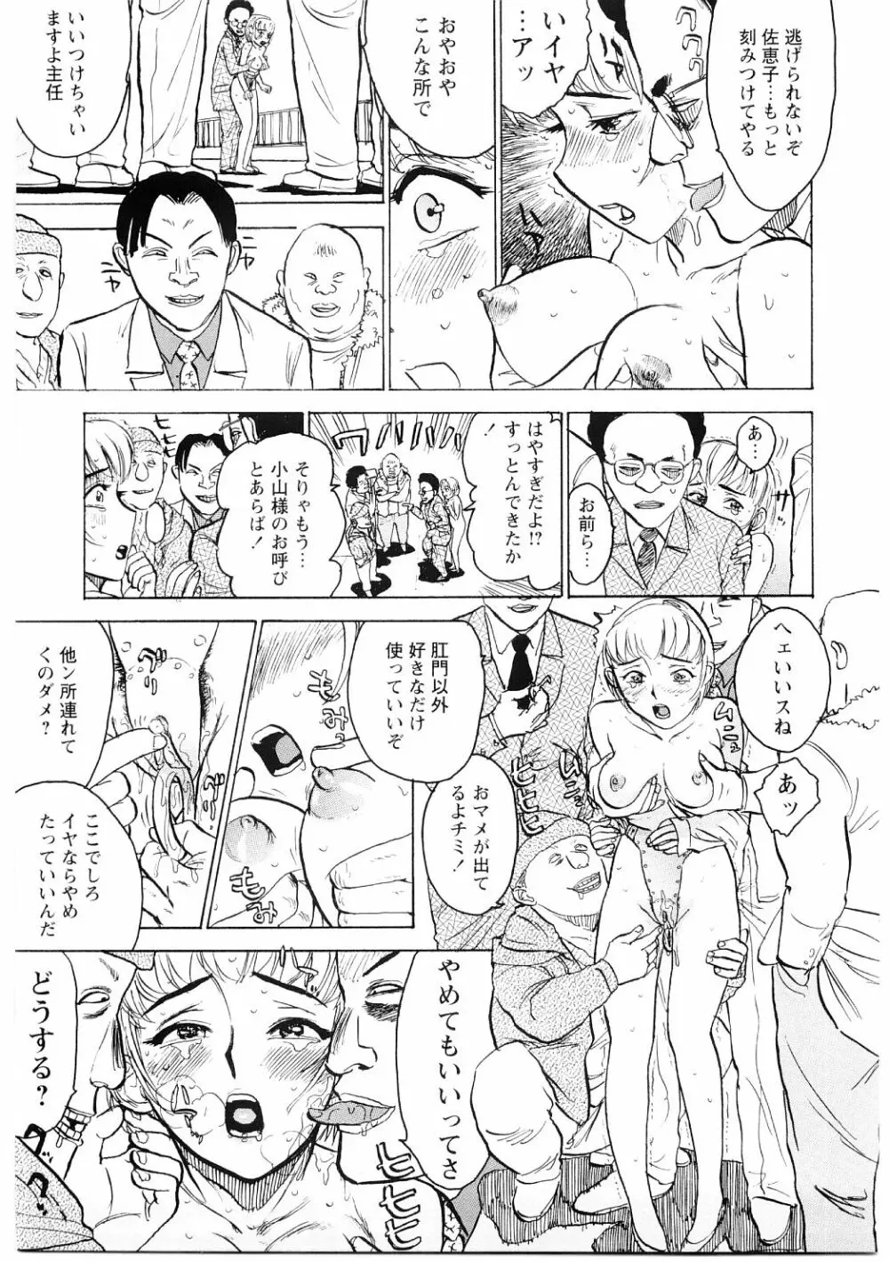 凌辱責め Page.46