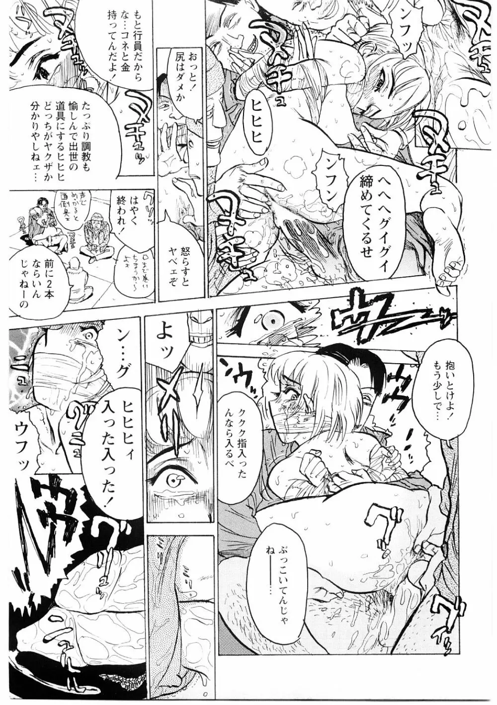 凌辱責め Page.48