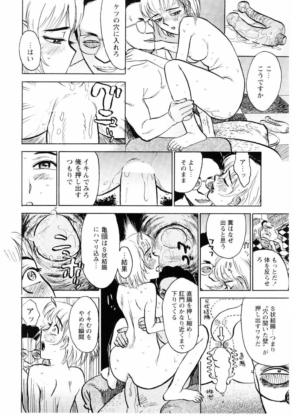 凌辱責め Page.59